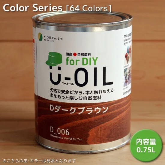 Ｕ－ＯＩＬ（ユーオイル）カラータイプfor DIY(屋内・屋外共用）0.75L