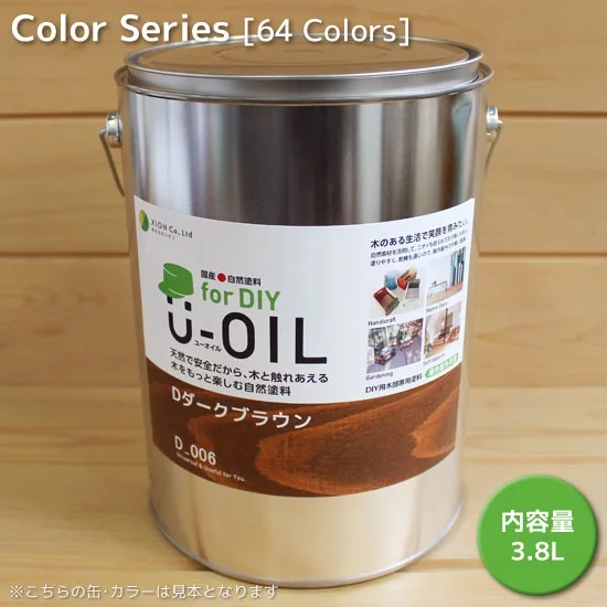 Ｕ－ＯＩＬ（ユーオイル）カラータイプfor DIY(屋内・屋外共用）3.8L