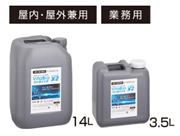 ヴィタバイオX-2　14L　建材用 カビ止め下地処理剤