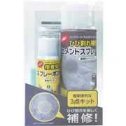 インサルクシャットキット　450gセット