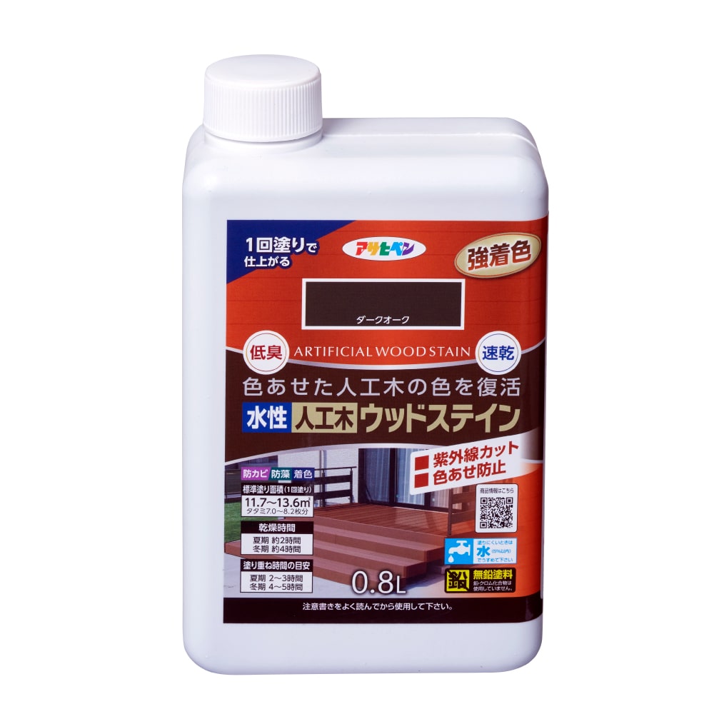 水性人工木ウッドステイン 0.8L 各色