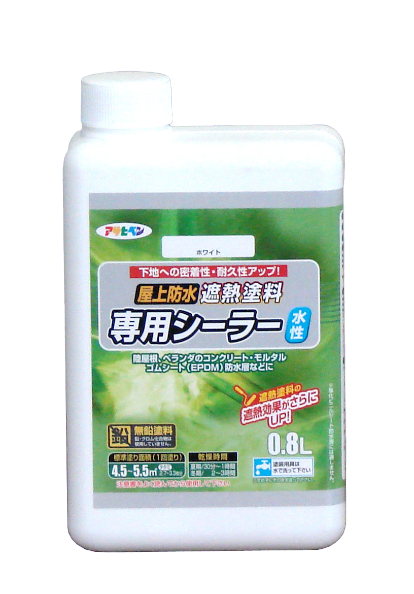 水性屋上防水遮熱塗料専用シーラー ホワイト 0.8L