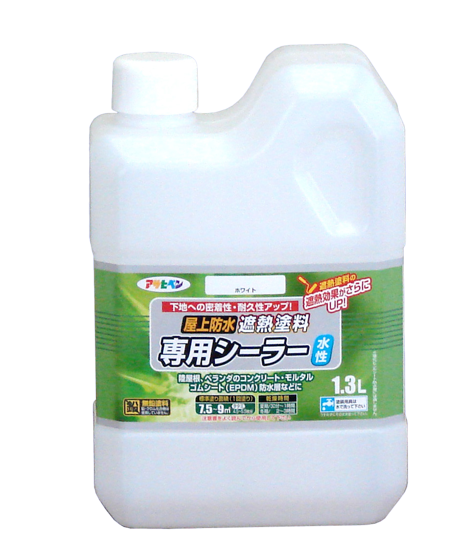 水性屋上防水遮熱塗料専用シーラー ホワイト 1.3L