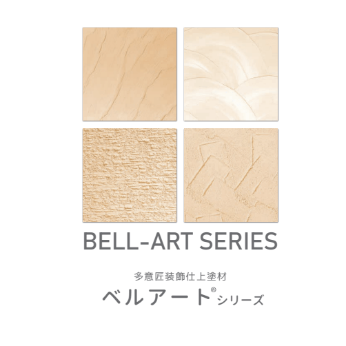 ベルアート 20Kg