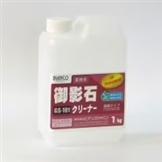 御影石クリーナー　1kg