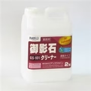 御影石クリーナー　2kg