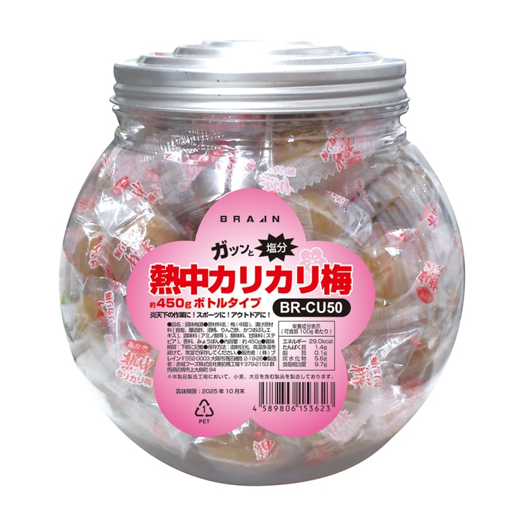 熱中カリカリ梅 約450g　ボトルタイプ　種あり