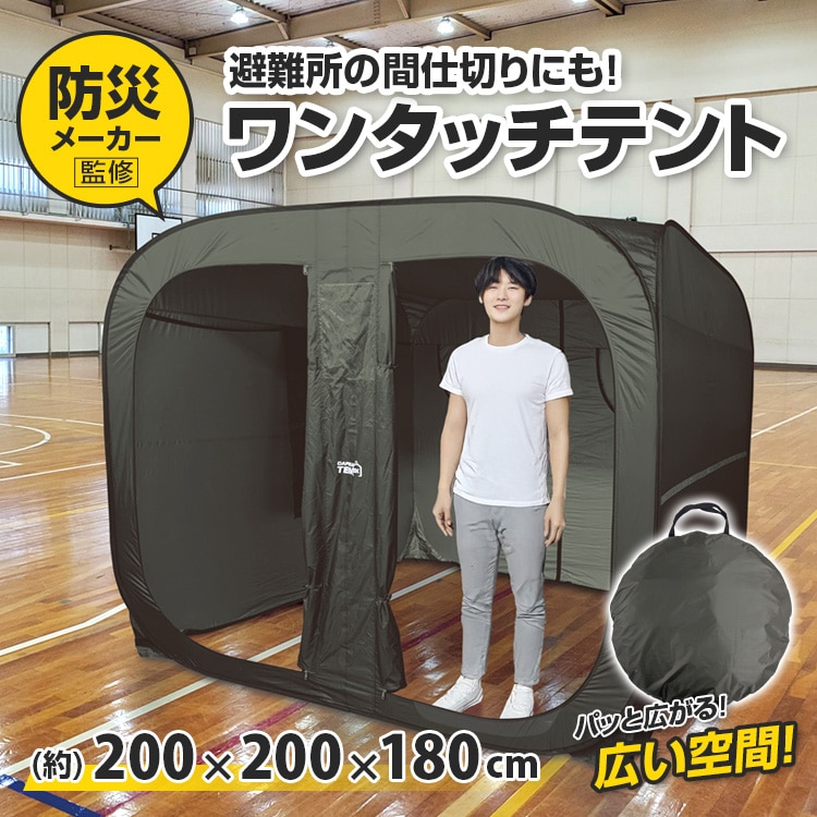 【防災安全協会推奨品認定マーク取得！】BR-1605 ワンタッチカプセルテント　デラックス II（DX Ⅱ）【カラー：ダークグリーン】　【防災安全協会推奨品認定マーク取得！】