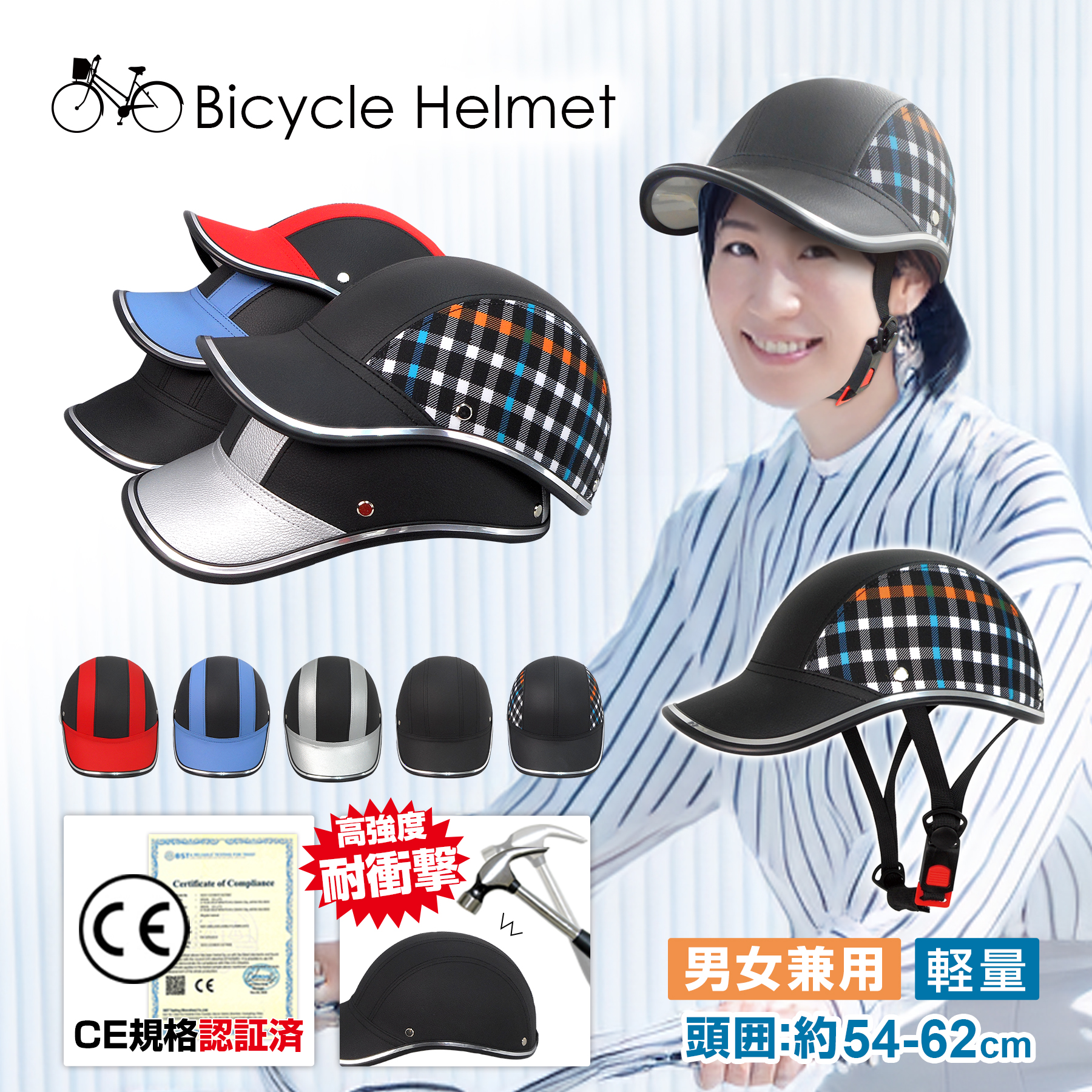BR-662【CE EN1078認定品】自転車用ヘルメット 革タイプ 頭囲：約54～62cm 各色
