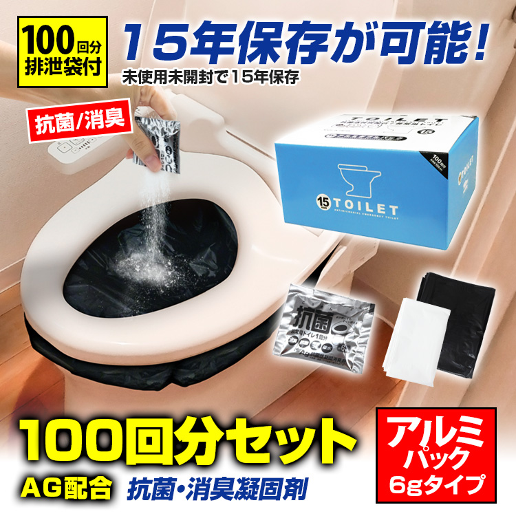 BR-966 抗菌非常用トイレ（汚物袋・持運び袋）100回分【Wアルミパック】パッケージが新しくなりました！