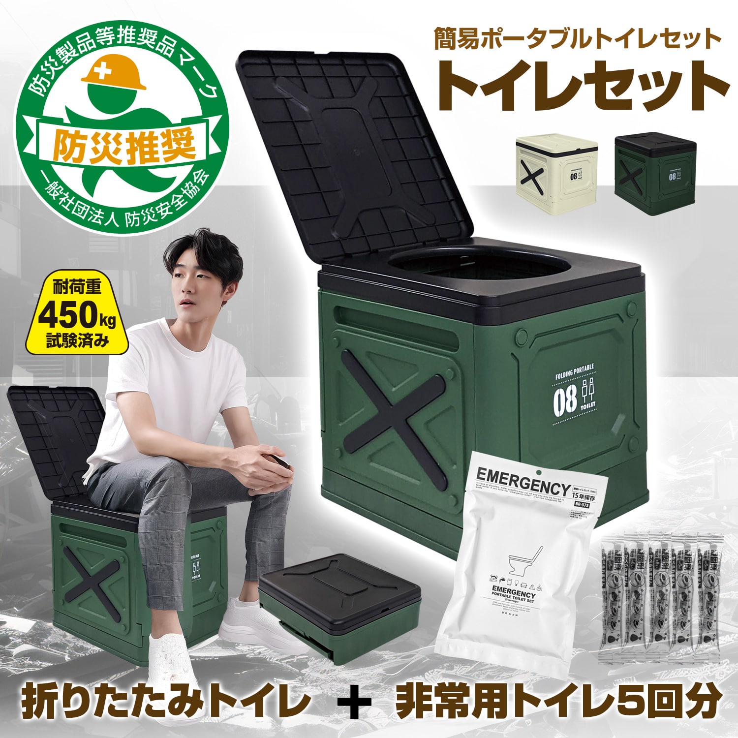 【防災安全協会推奨品認定マーク取得！】BR-977 ブレイン 折りたたみ簡易トイレ 耐荷重450kg フタ付 防災安全協会推奨 アウトドア