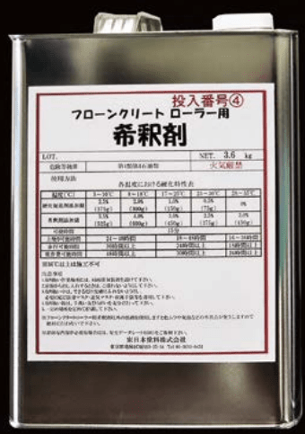 フローンクリートローラー用 希釈材 3.6Kg