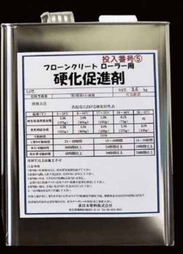 フローンクリートローラー用 硬化促進材 3.6Kg