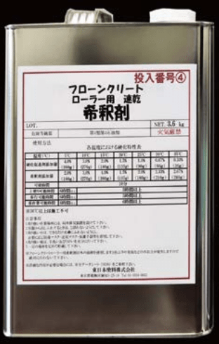 フローンクリートローラー用速乾希釈材 3.6Kg