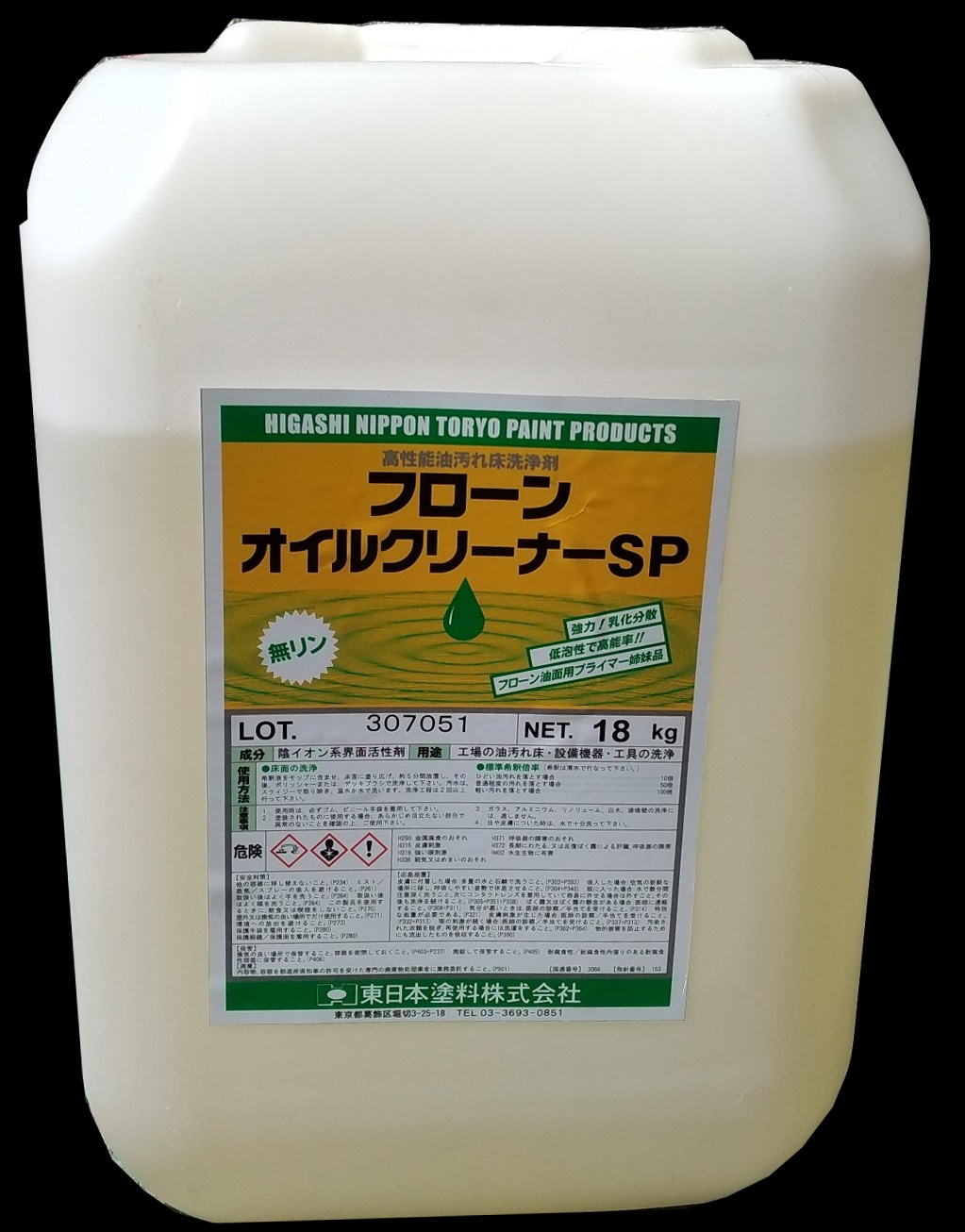 フローンオイルクリーナーSP 18Kg
