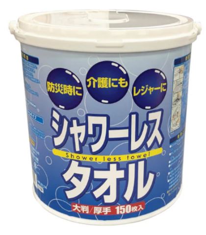 シャワーレスタオル