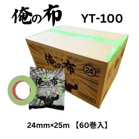 俺の布養生 YT-100 G 24mm×25m（60巻）