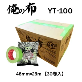 俺の布養生 YT-100 G 48mm×25m（30巻）