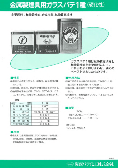 白パテ 1Kg×20個 1カートン