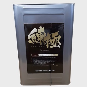 練極 6Kg