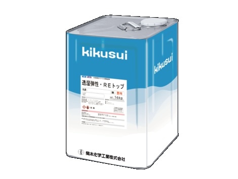 透湿弾性・ＲＥトップ 16kg 各色