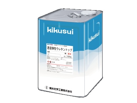透湿弾性ウレタントップ 16kg 各色