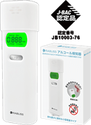 RABLISS　アルコール検知器　KO270