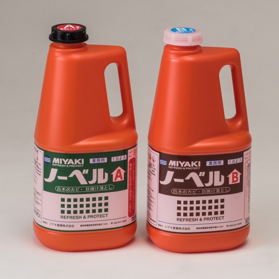 ノーベルAB 3.6Lセット