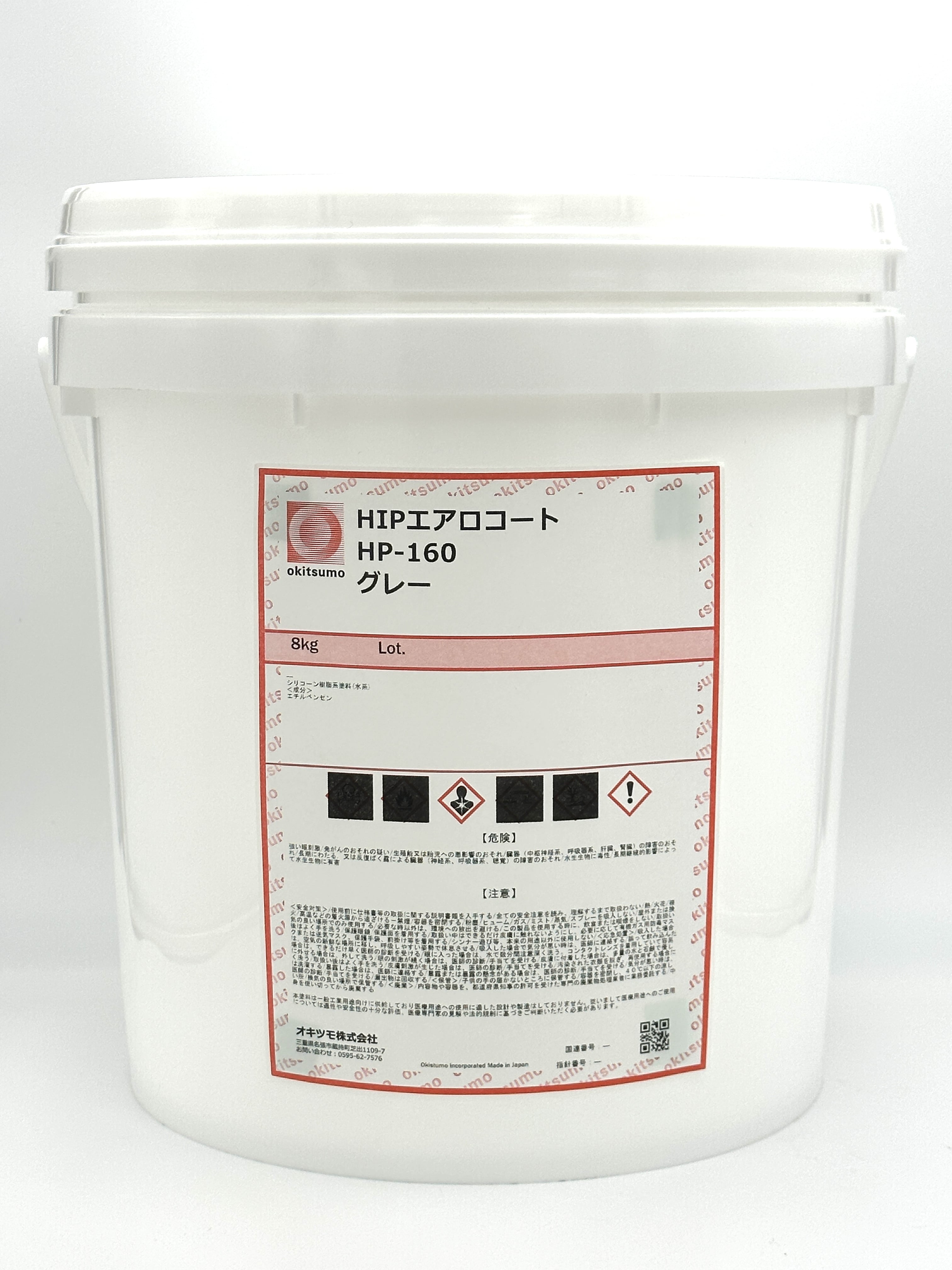HIPエアロコート HP-160グレー 8Kg