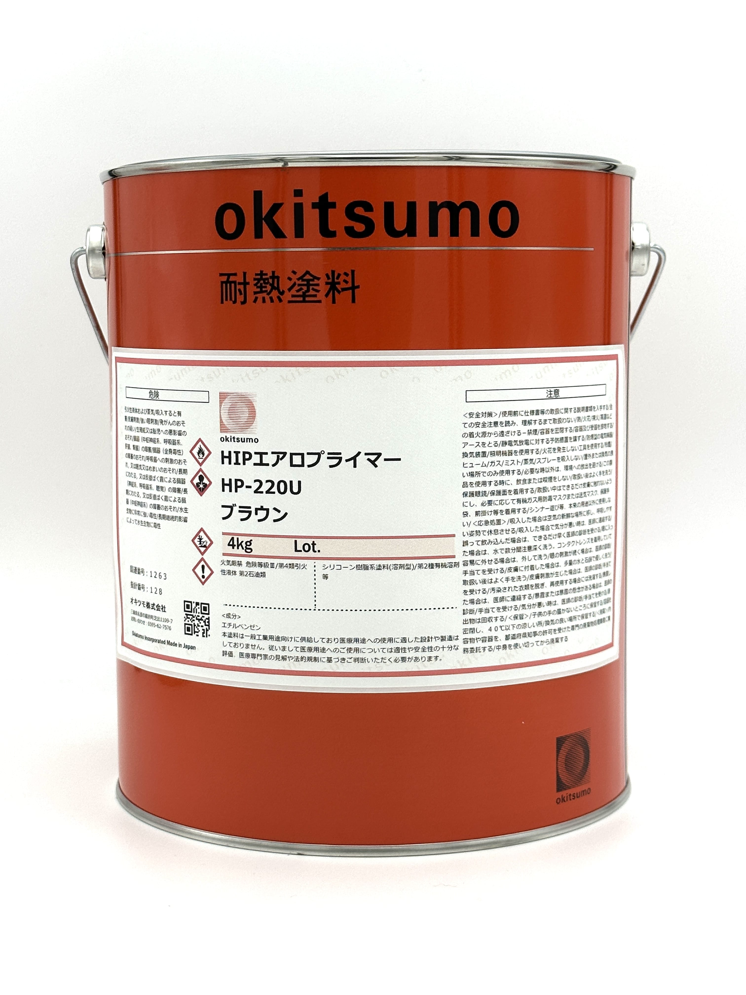 HIPエアロプライマー HP-220Uブラウン 4Kg