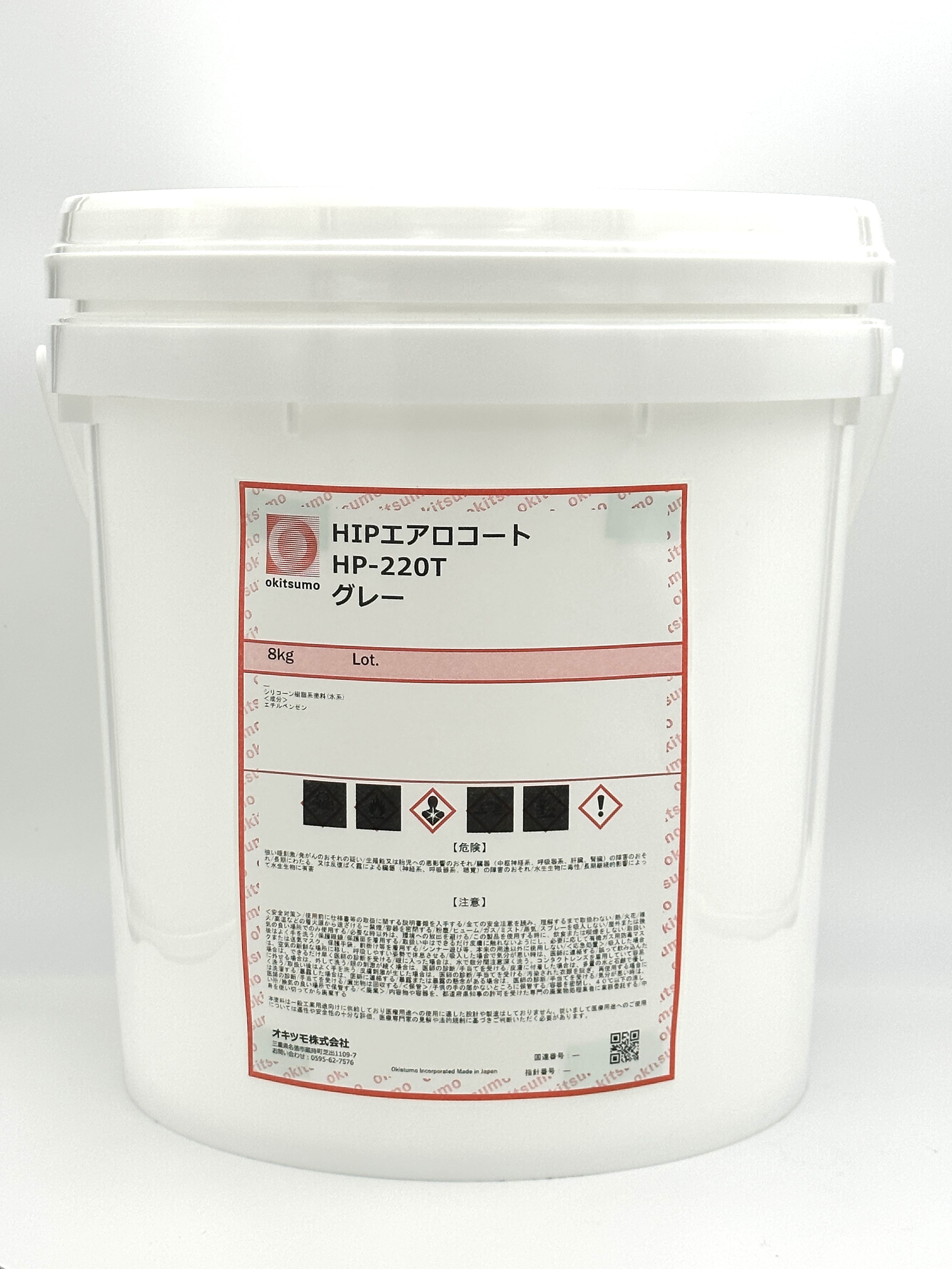 HIPエアロコート HP-220Tグレー 8Kg