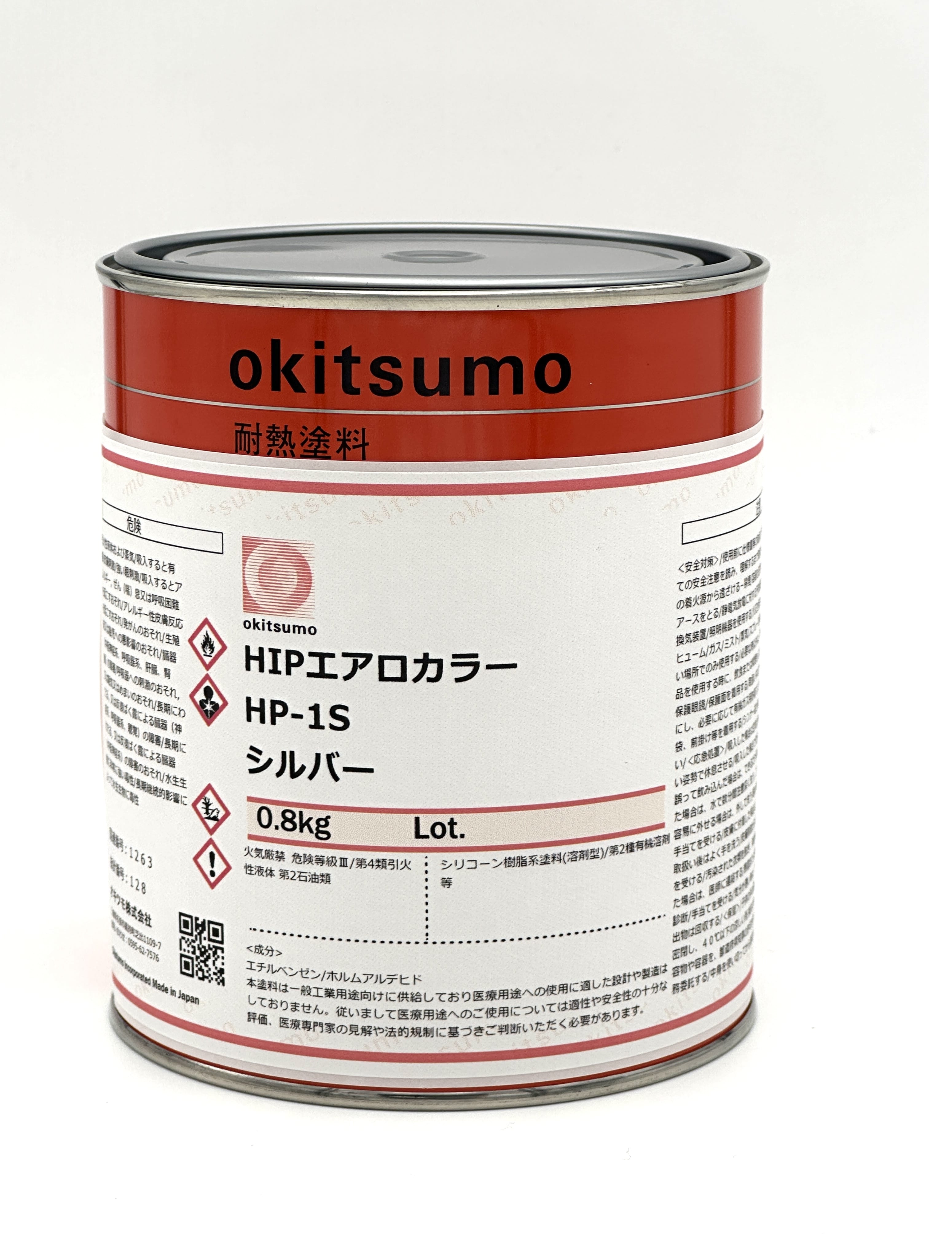 HIPエアロカラー HP-1Sシルバー 0.8Kg