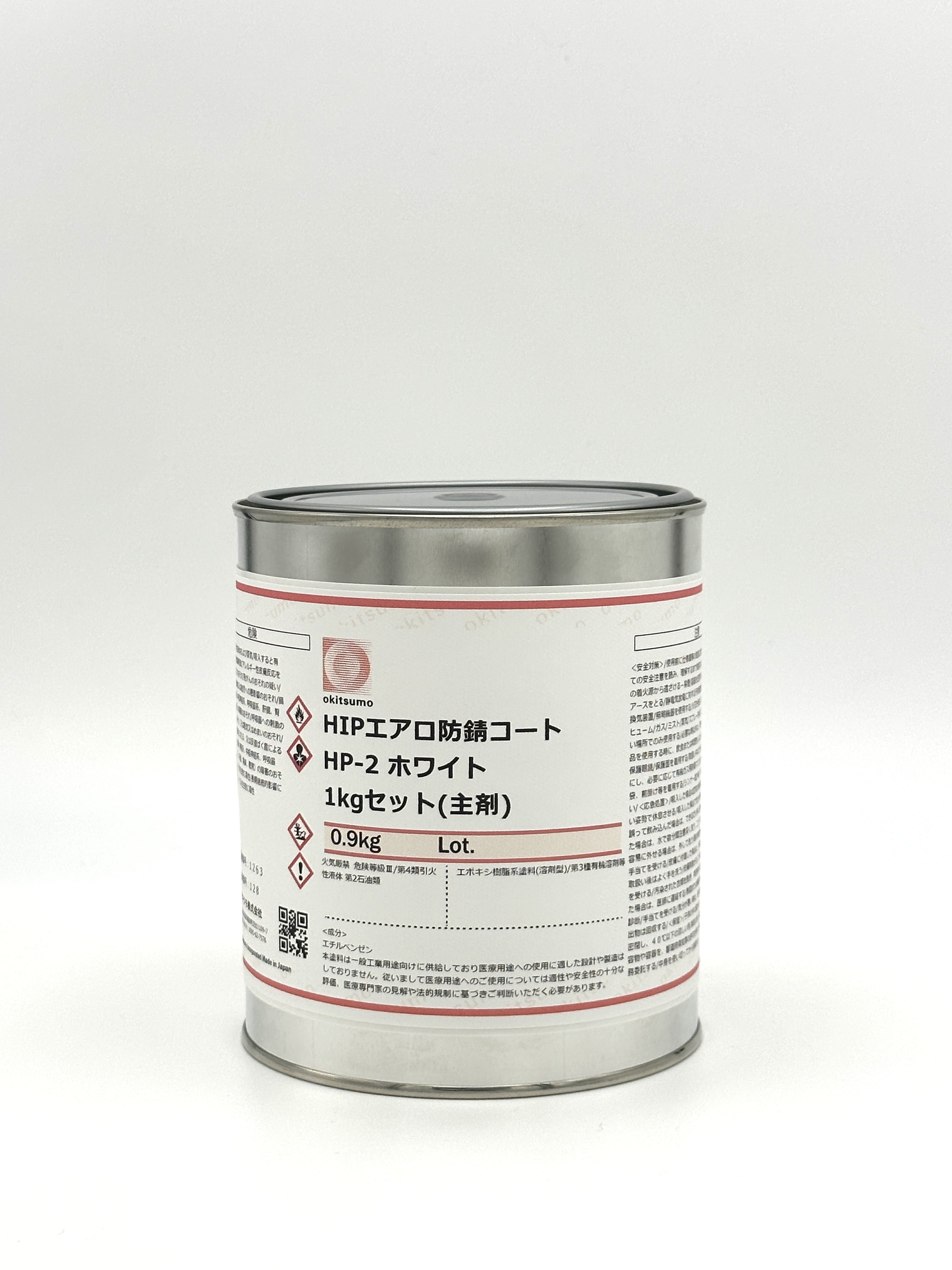 HIPエアロ防錆コート HP-2ホワイト 1Kg