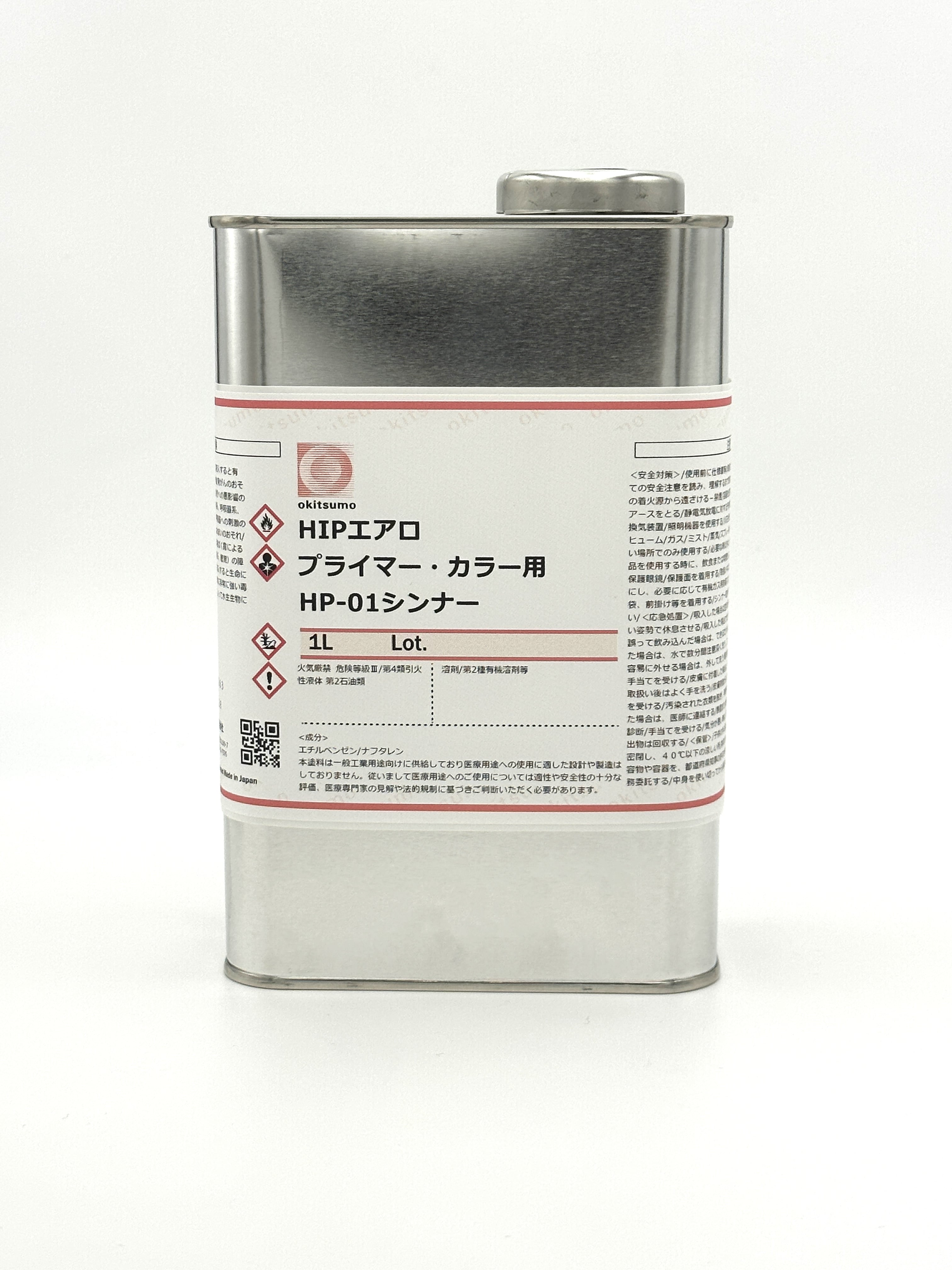 HP-01シンナー（HIPエアロプライマー・カラー用） 1L