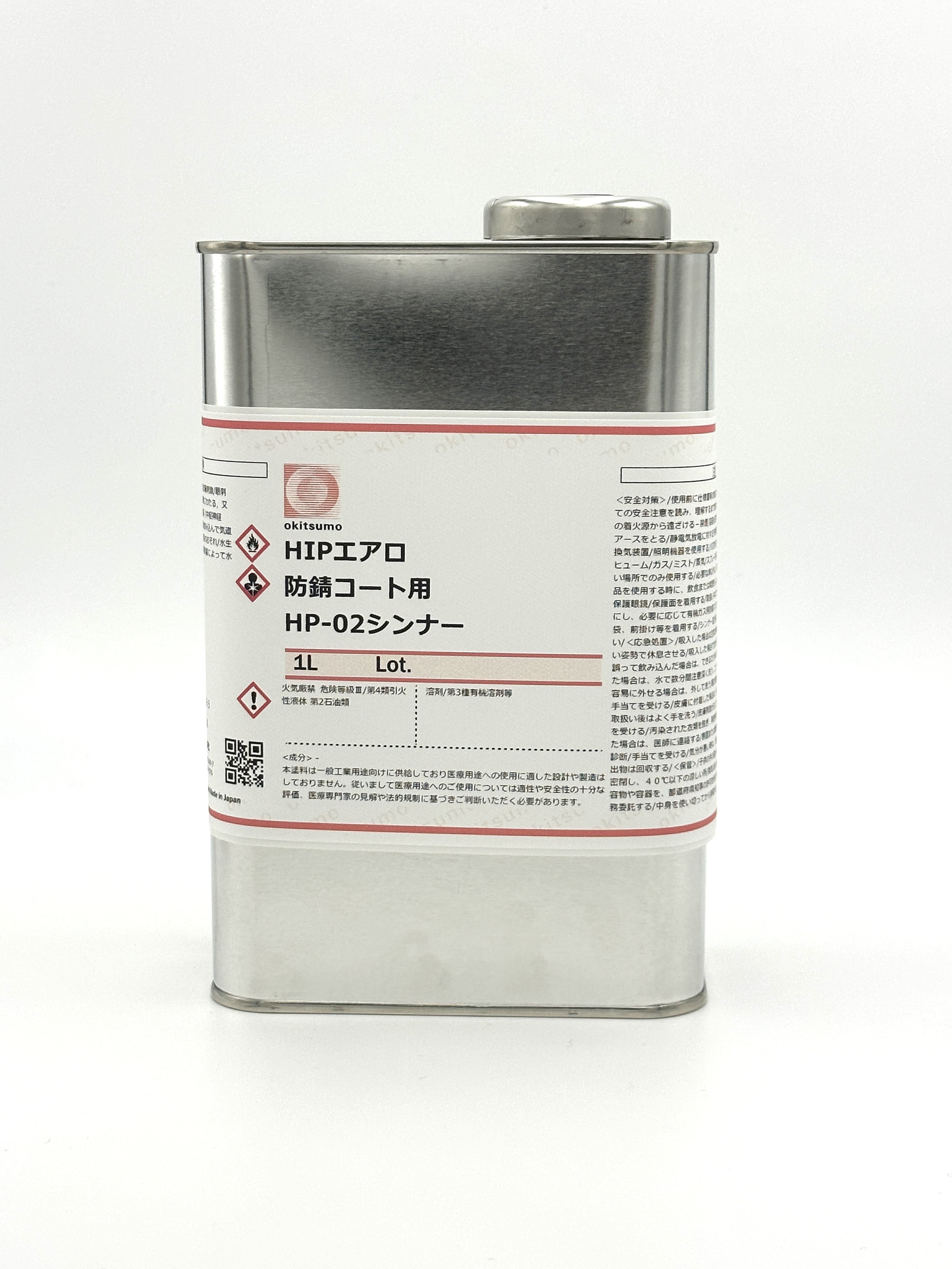 HP-02シンナー（HIPエアロ防錆コート用） 1L