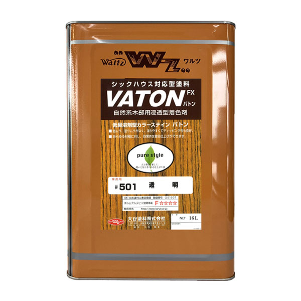 VATON（バトン）ーFX 13Kg 各色