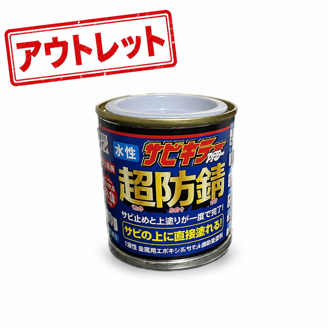 【アウトレット】サビキラーカラー アイボリー 200g