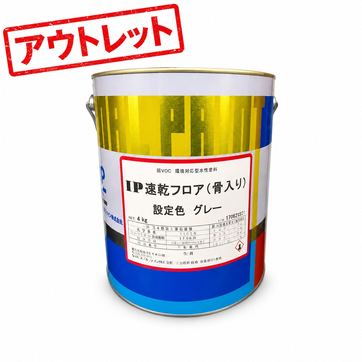 【アウトレット】IP速乾フロア 骨入り グレー 4kg