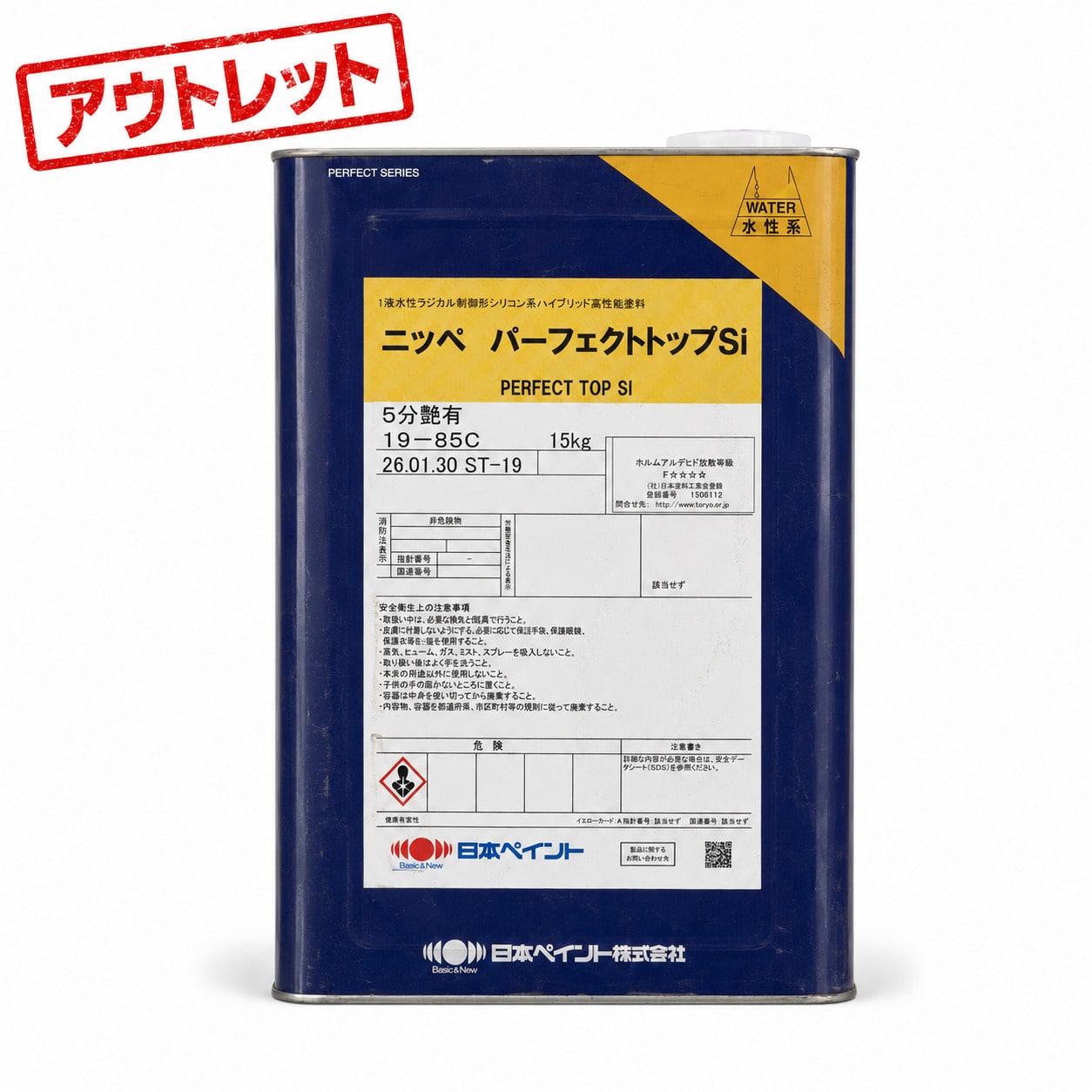 【アウトレット】パーフェクトトップSi　５分艶１９－８５Ｃ 15Kg