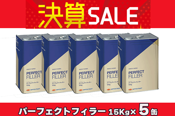 【決算セールまとめ買い】 パーフェクトフィラー 15Kg×5缶