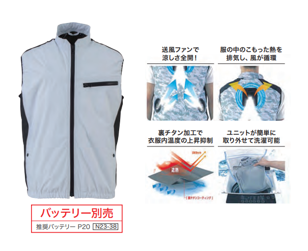 冷蔵服Ⅳ