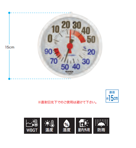 防雨温・湿度計　TM-2680