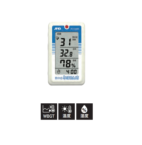 みはりん坊　携帯型　AD-5688