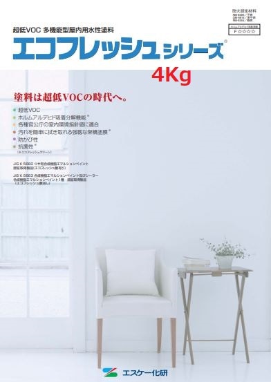 エコフレッシュ 各色 4Kg
