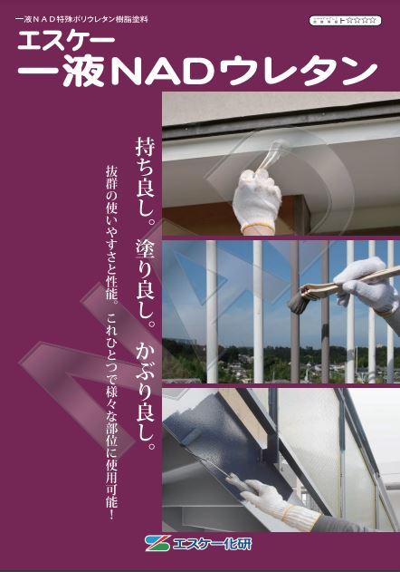 一液NADウレタン 各色 15Kg