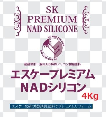 エスケープレミアムNADシリコン 各色 4kg