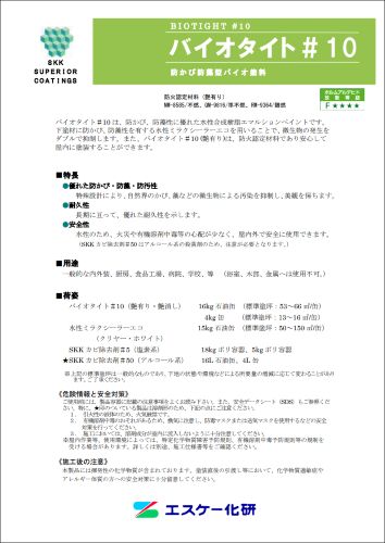 バイオタイト#10　16kg　各色