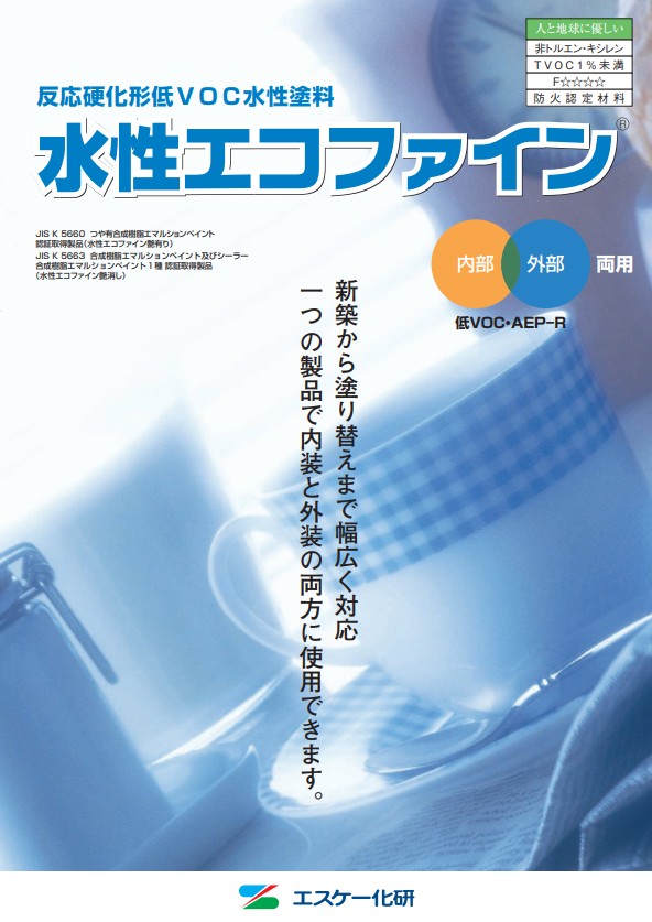 水性エコファイン 16Kg 各色