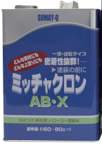 ミッチャクロン AB-X 3.7L