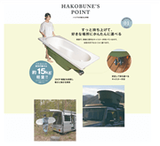 ＨＡＫＯＢＵＮＥ　ラウンドタイプ　カーキ色